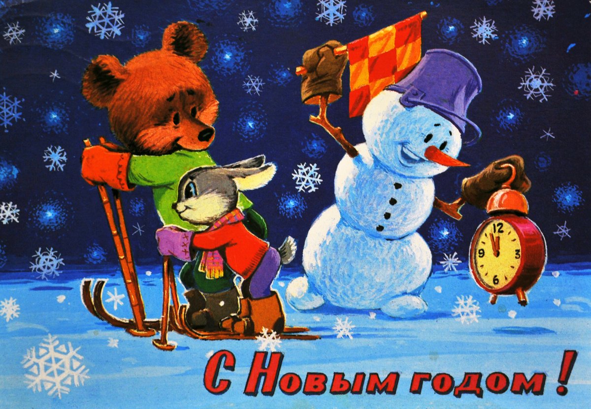 Новогоднее Поздравление От Почты России