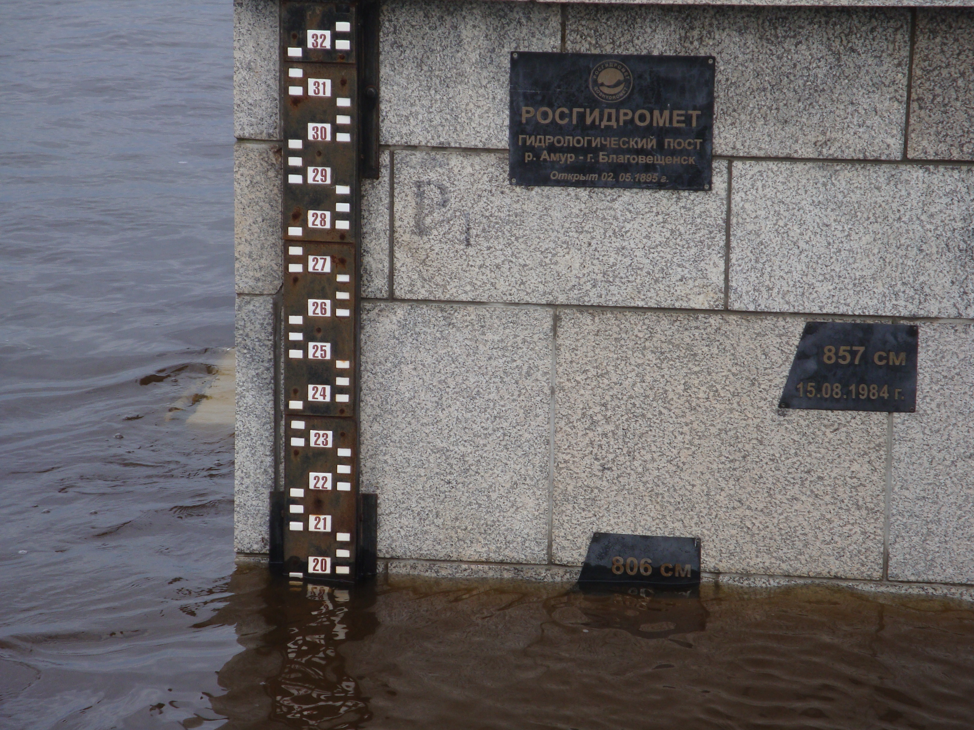 Вода в амурском