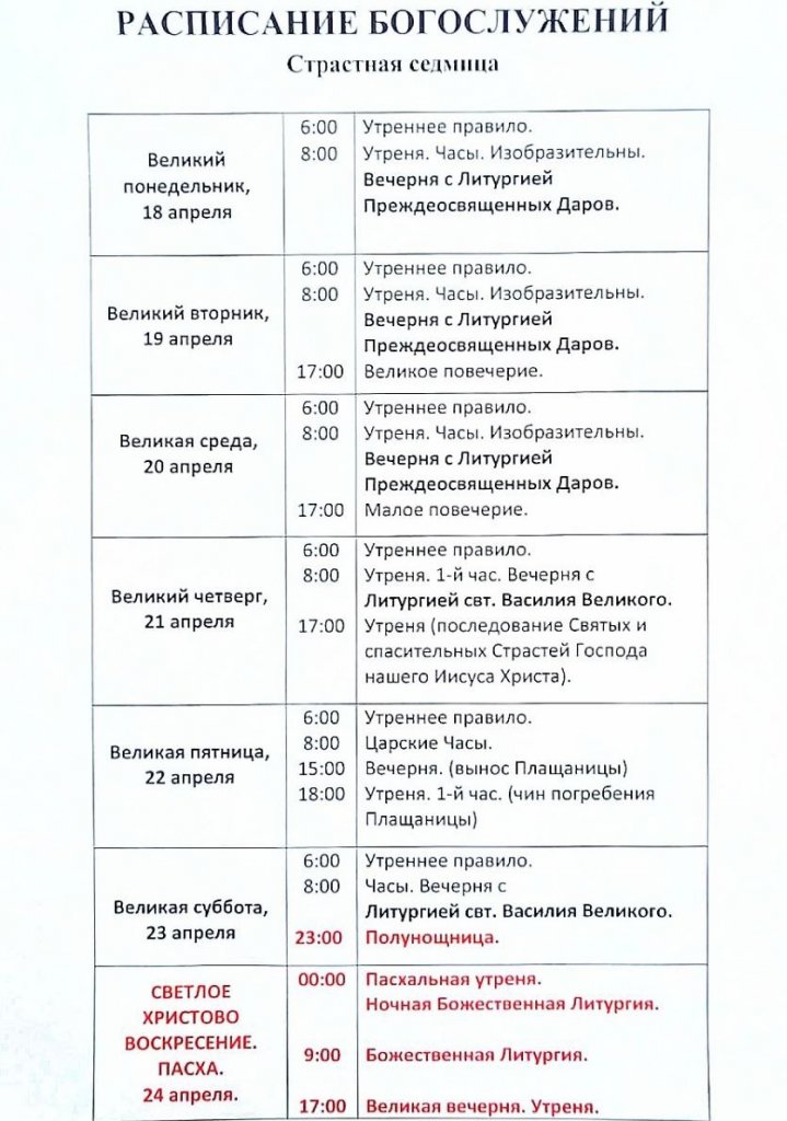 Церковь Архангела Гавриила