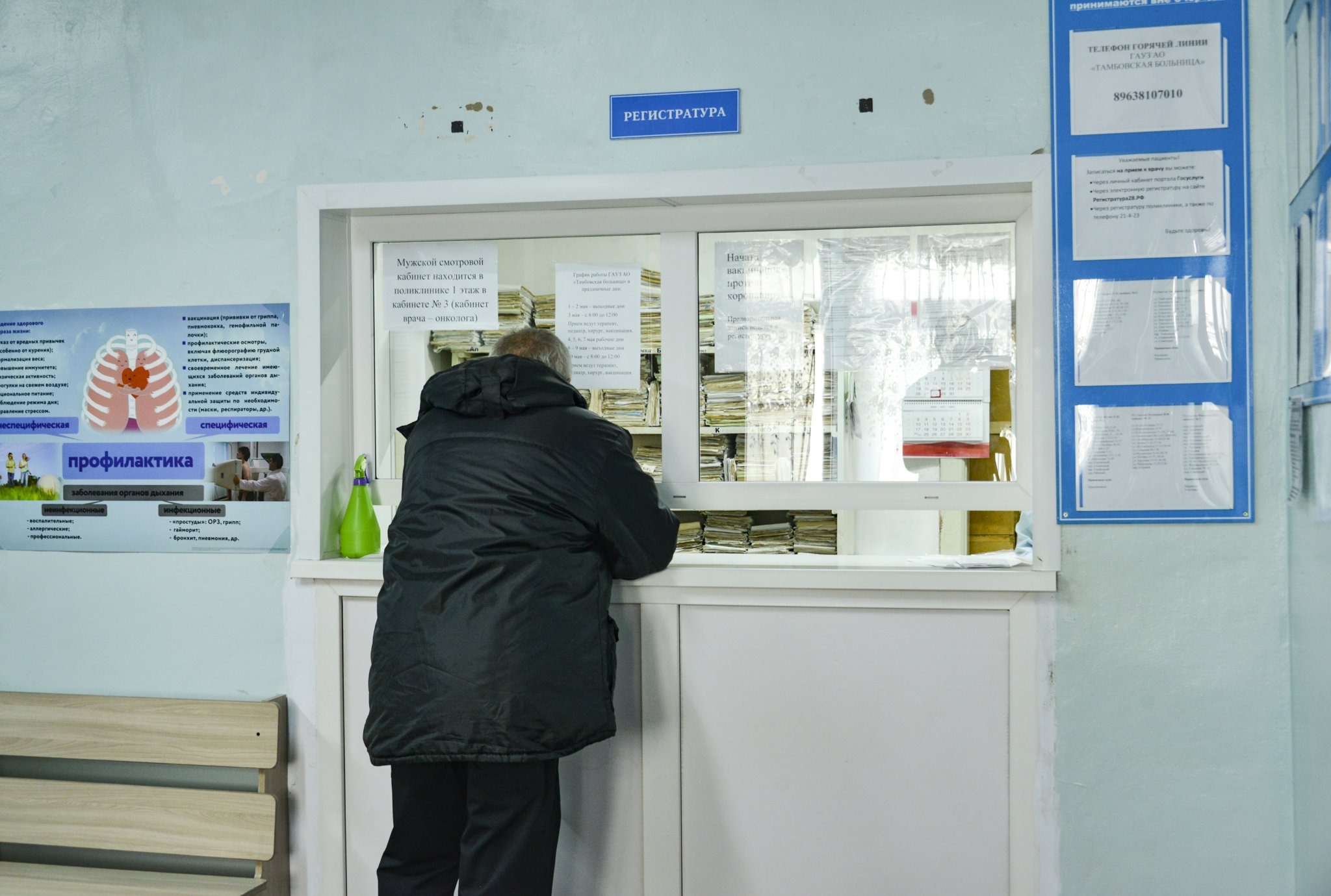 Закрытие больниц. Почему закрыты поликлиники. Почему закрыты поликлиники. Поликлиника на елецкой. Поликлиника на карантине.