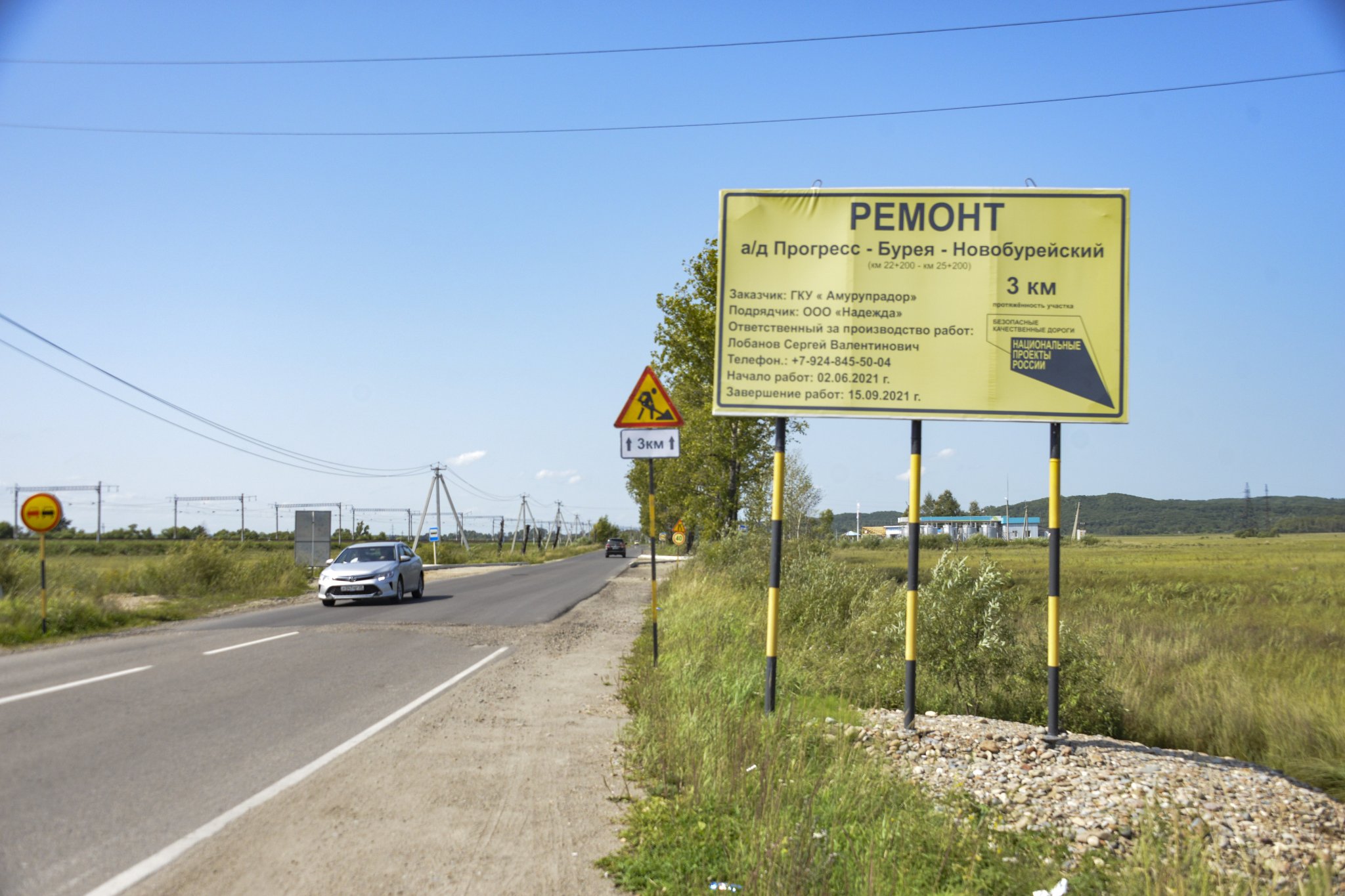 Указатель Новобурейский