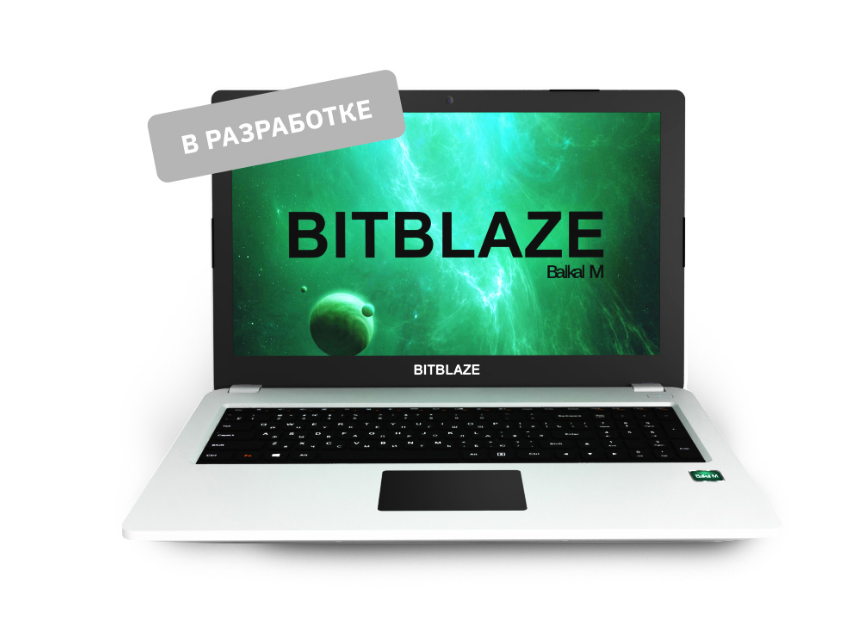 Новый ноутбук на базе отечественного процессора \"Байкал-М\" запустят в ...