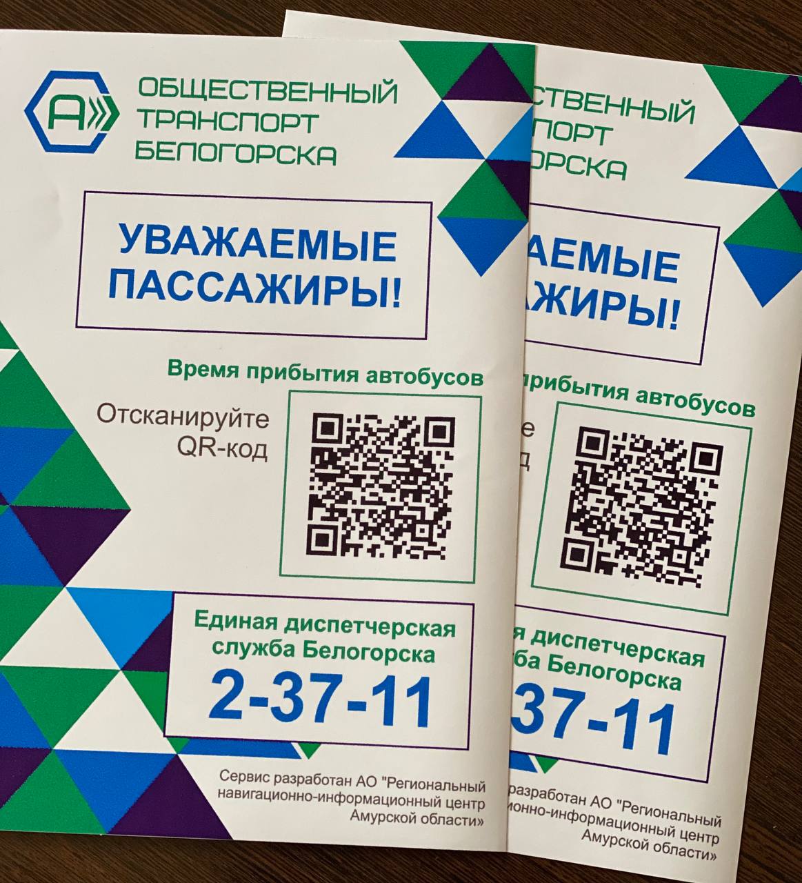 QR-коды с информацией об автобусах разместят на остановках Белогорска