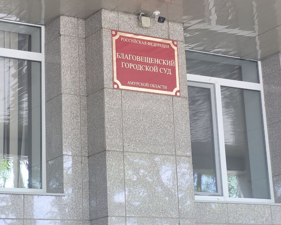 Бухгалтеры, работавшие в амурском здравоохранении, похитили 21 млн рублей