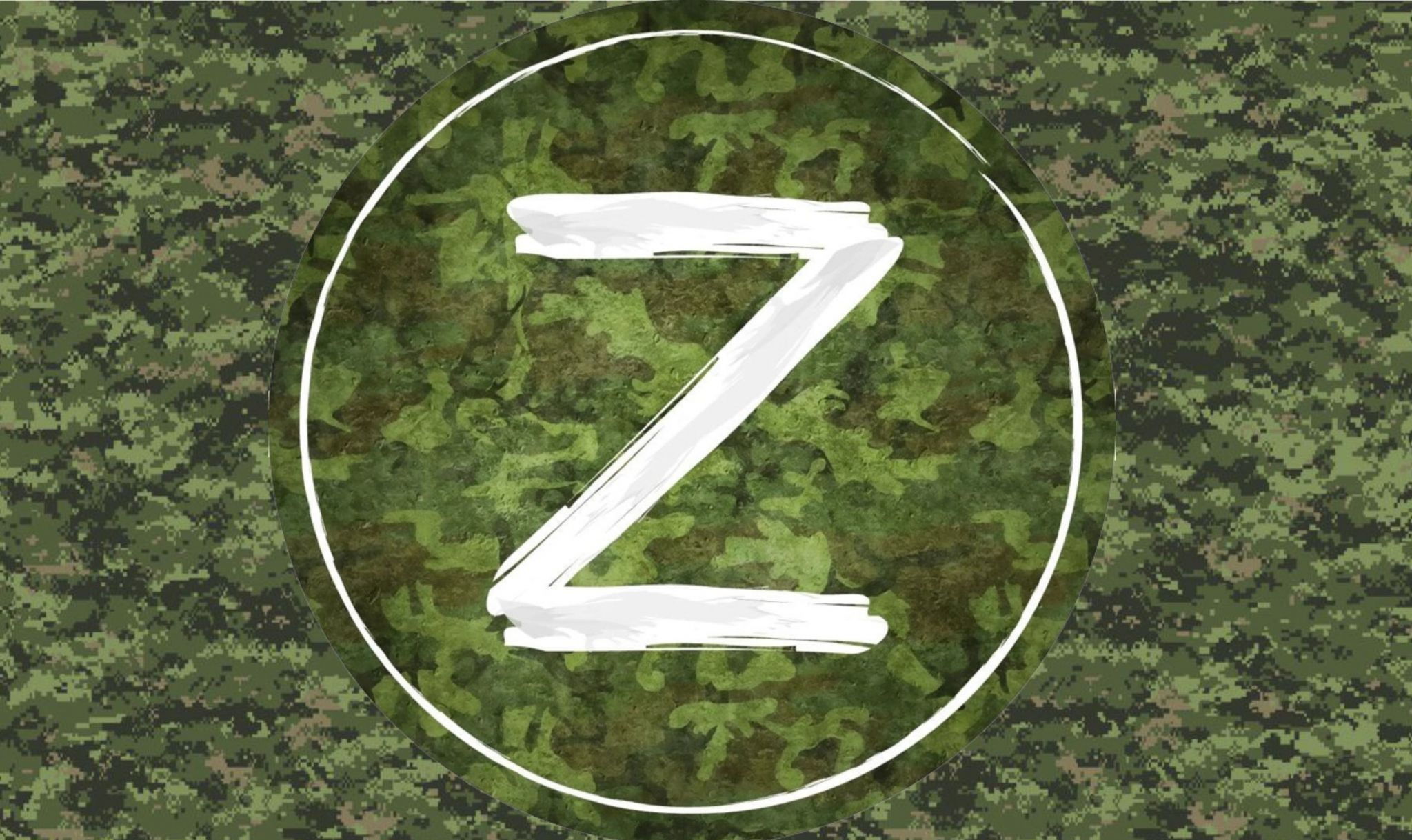 Картинки z российской армии