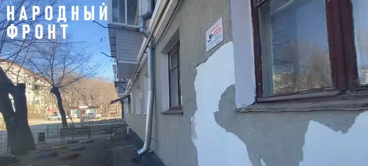 Краска кусками отваливается от многоэтажного дома в Благовещенске