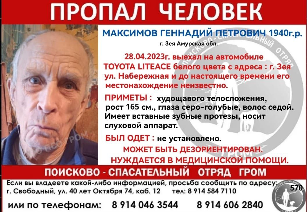 Пенсионер пропал вместе с автомобилем в Амурской области