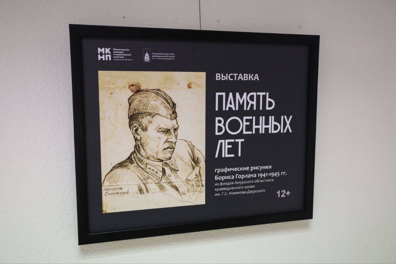 Выставка военных рисунков амурчанина открылась в Совете Федерации
