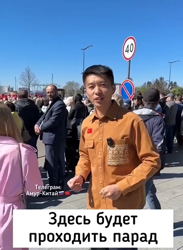 Китайский блогер показал своим подписчикам парад Победы в Благовещенске