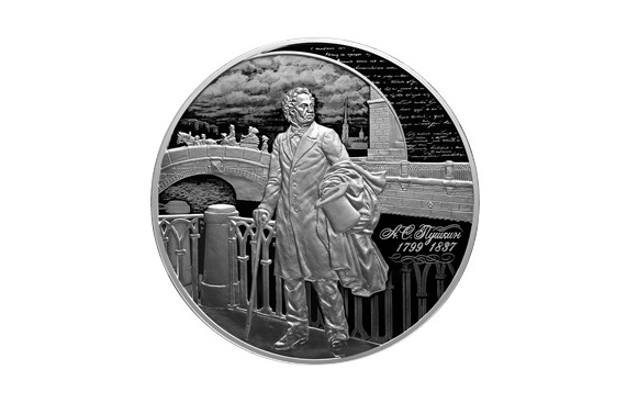 Монеты с портретом Пушкина выпустил Банк России
