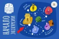 Экскурсия по театру (6+)