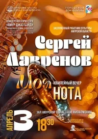 Концерт "Моя нота" (6+)