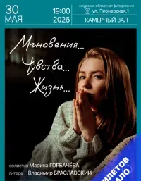 Мгновения.Чувства.Жизнь... (6+)