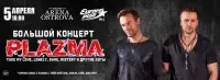 Группа PLAZMA (12+)