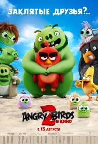 Angry Birds - 2 (6+)