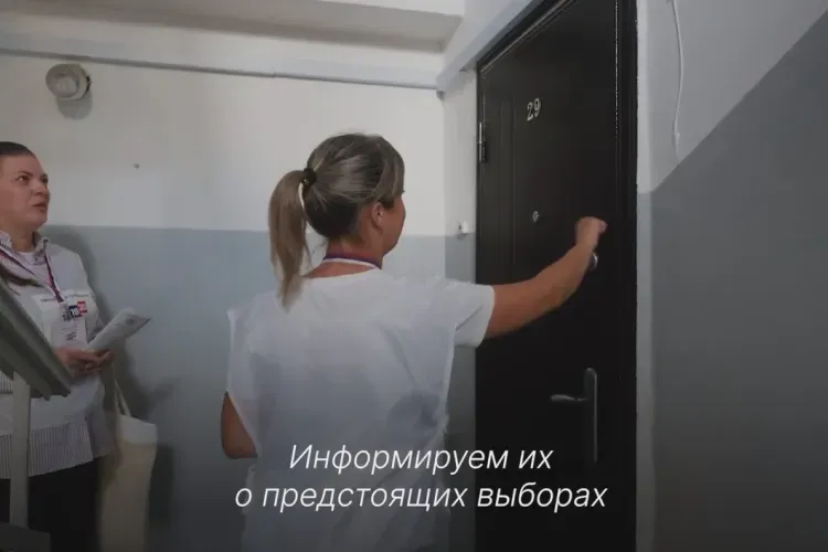 Выборы-2026: члены комиссий отправились к избирателям в Приамурье
