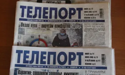 День российской печати отмечают 13 января