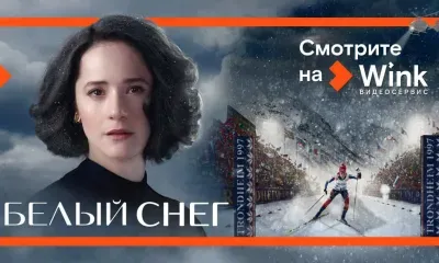 Wink представляет амурчанам премьеры апреля