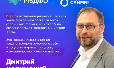 Городскую среду на Дальнем Востоке обсудят в Приморье