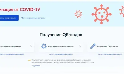 QR-коды вводят в Приморье из-за угрозы четвертой волны коронавируса