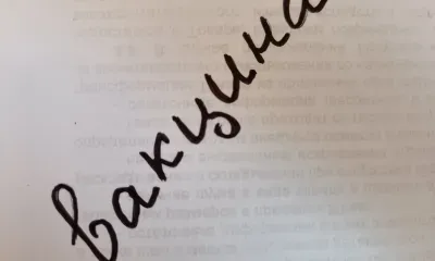 "Вакцина" названа словом 2021 года 