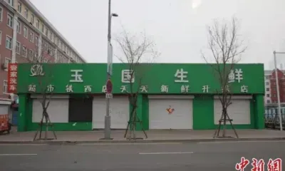 Магазины, супермаркеты, рынки и торговые центры закрыли и опечатали в приграничном Хэйхэ