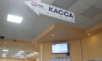 Должникам Благ-РКЦ спишет пени