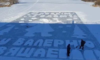 Ледовые открытки в память об амурском "деде Валерии" нарисуют в российских городах