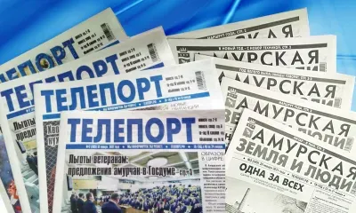 Профессиональный праздник работников периодической печати в России отмечается 13 января