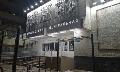 Библиотека Благовещенска станет Центром инноваций