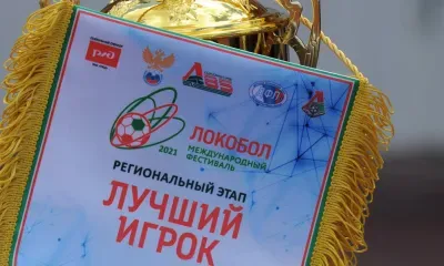 В Забайкалье и Приамурье стартуют региональные этапы Международного фестиваля «Локобол – РЖД»