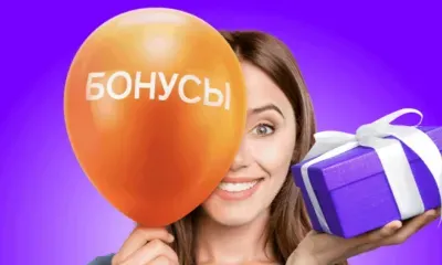 «Ростелеком»: жители Приамурья могут копить баллы и менять на новые впечатления по программе «Бонус» 