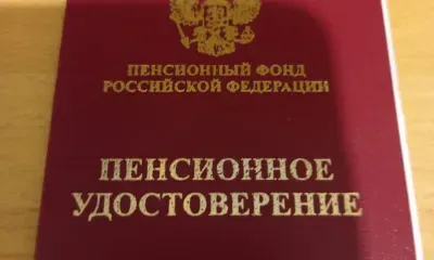 Резервный фод пенсионной системы предложили создать в России