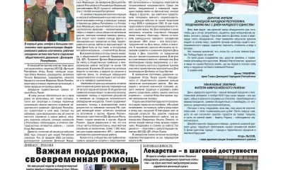 Ольга Бузова привезла гуманитарную помощь в Амвросиевский район ДНР