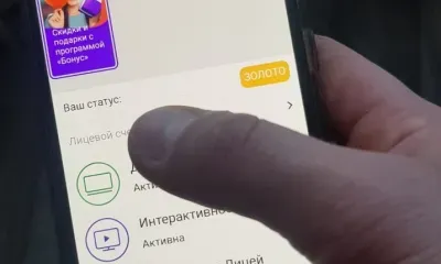 Амурчан призывают активнее пользоваться онлайн-сервисами для оплаты услуг связи