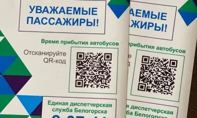 QR-коды планируют разместить на остановках по всей Амурской области
