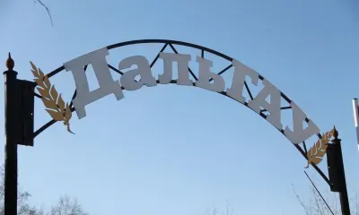 Вузы и колледжи Амурской области готовы принять студентов из новых регионов России