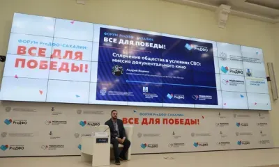 Спецоперацию, мобилизацию общества и экономики обсудят на форуме на Сахалине