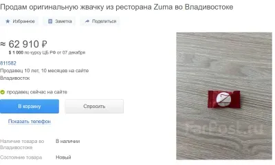 Жвачку из сгоревшего известного ресторана во Владивостоке продают за тысячу долларов