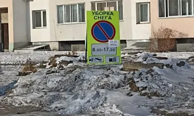 Знаки, предупреждающие об уборке снега, начали применять в Благовещенске