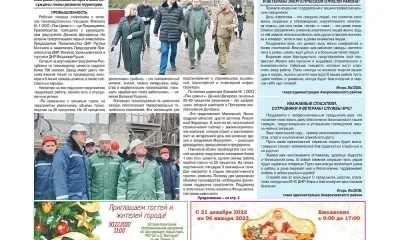 Виталий Хоценко поблагодарил губернатора Амурской области за помощь