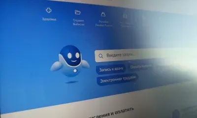 Заявление на единое пособие через "Госуслуги" подали более 230 тысяч россиян