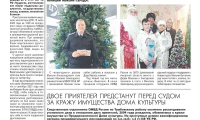 Главный полицейский Циолковского исполнил новогоднюю мечту школьника