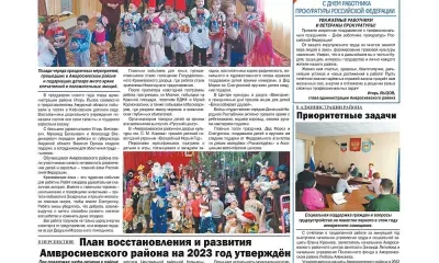 Дороги и главную площадь Амвросиевки поможет отремонтировать Амурская область
