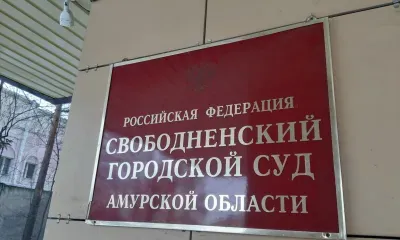 В Свободном будут судить женщину, которая совершила убийство 30 лет назад