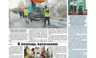 Аварийную дорогу при поддержке Амурской области восстанавливают в ДНР