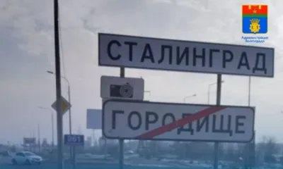 Волгоград переименовали в Сталинград