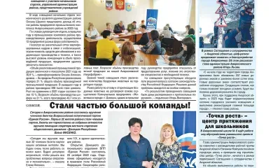 Амурская область откроет «Точки роста» в крупных школах Амвросиевского района 