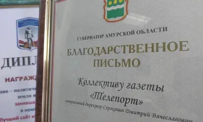Издания медиагруппы «Телепорт» отметили на региональном уровне