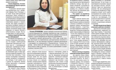 Исследования амурских медиков помогут минимизировать последствия коронавируса